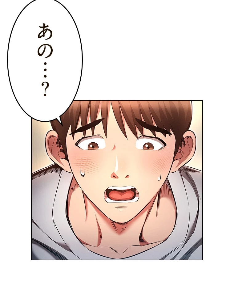 やり直し新卒は今度こそキミを救いたい!? - Page 40